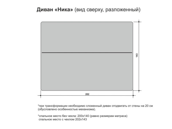 Диван Ника Прямой, Дизайн Nice Однотонный